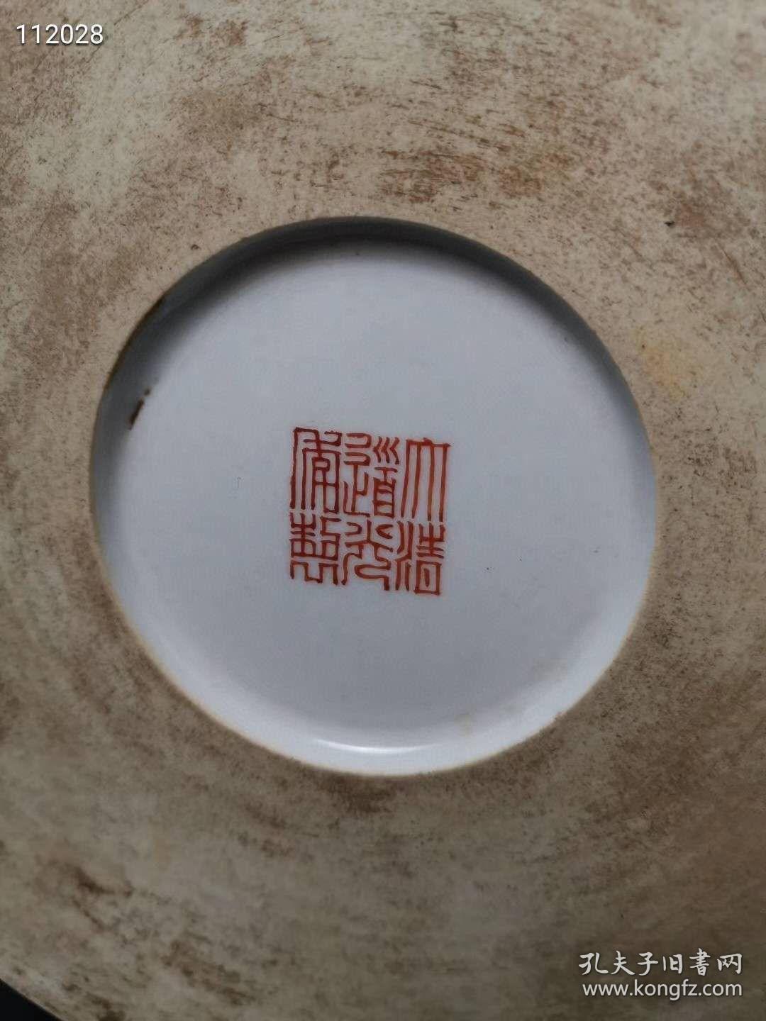 口沿也用金线勾勒,底为玉壁底,中间施釉矾红篆书款"大清道光年制"款