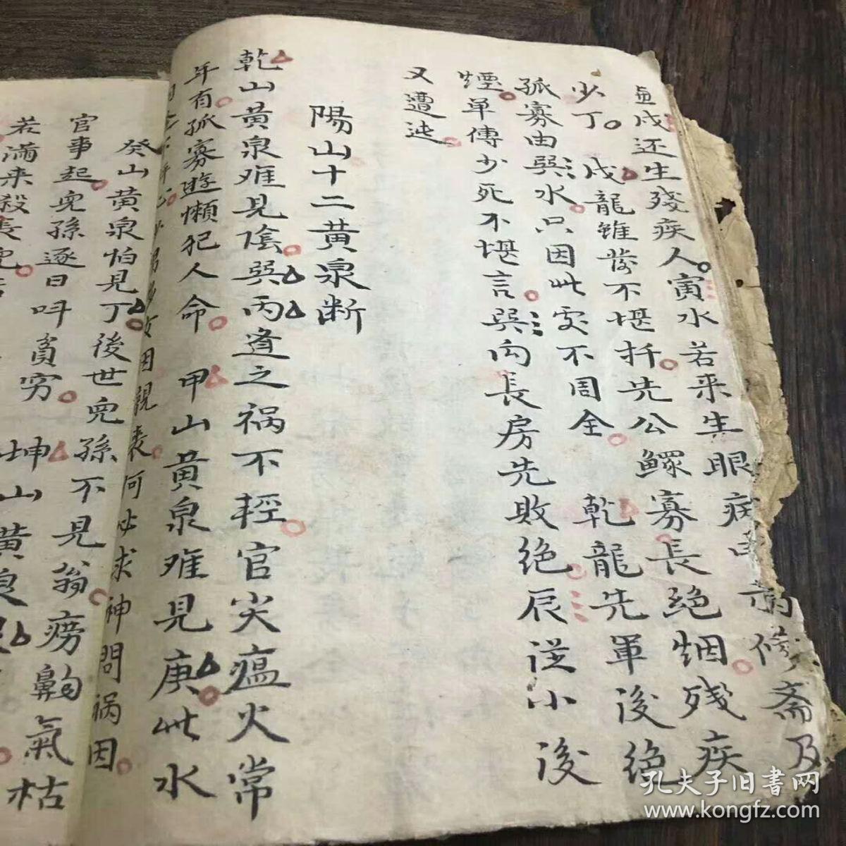 九天玄女阴阳水法祸福无差妙诀,刘伯温秘传纳水立向法