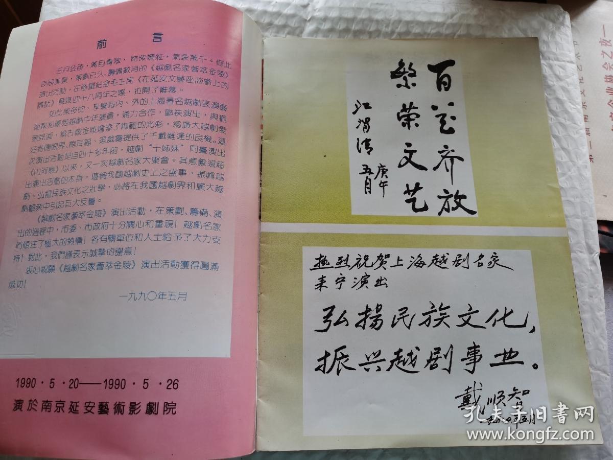 徐玉兰,戚雅仙,孟莉英,王文娟,毕春芳,周宝奎,陈琦,尹小芳,杨文蔚,朱