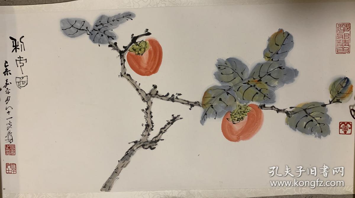 日本回流 张大千 1979年柿子图 原装裱片