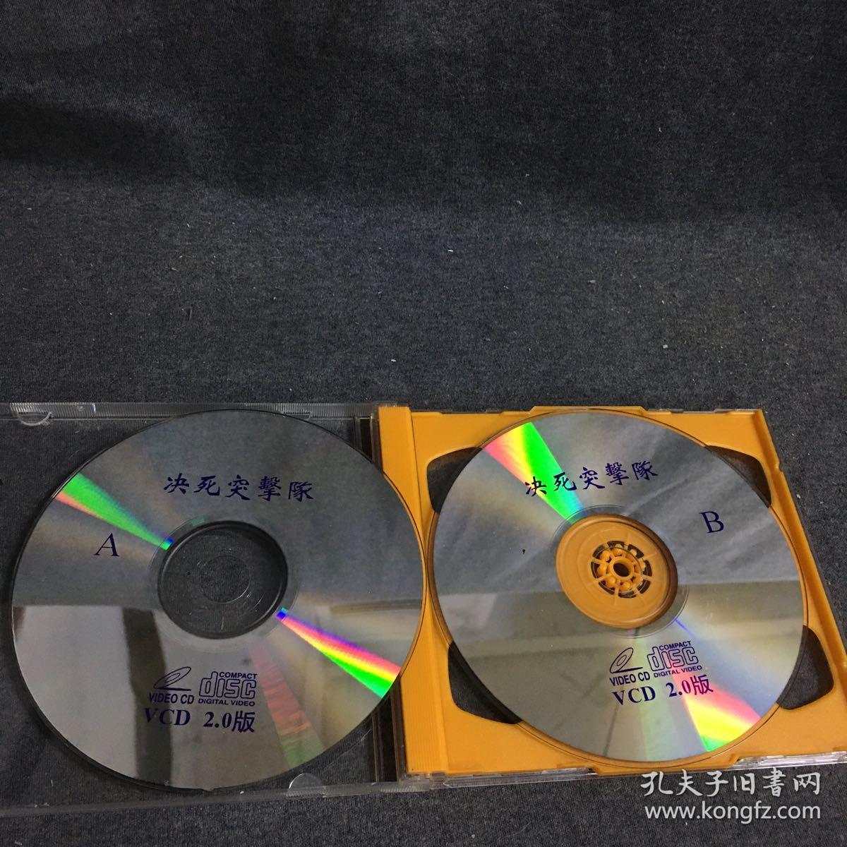 决死突击队 vcd 2碟片 外国电影 光盘(个人收藏品 绝版