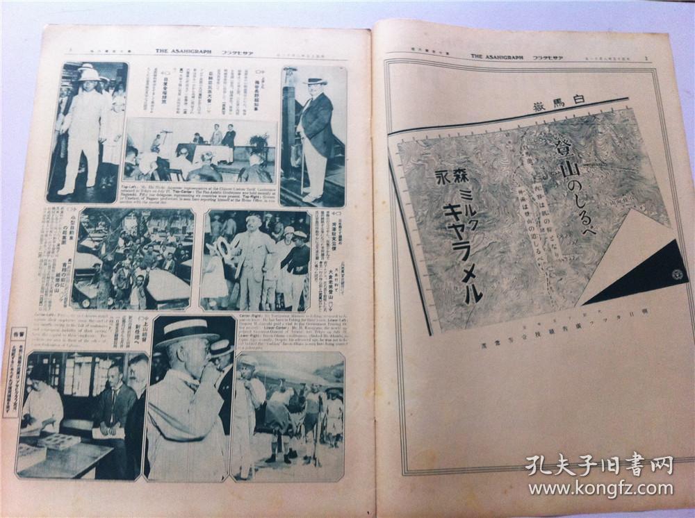 1926年【朝日画报】 日本原版画报期刊;大开本,老照片历史资料