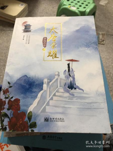 大唐荣耀珍珠简谱_珍珠死了 建宁王和林致散了, 大唐荣耀 结局全员悲剧