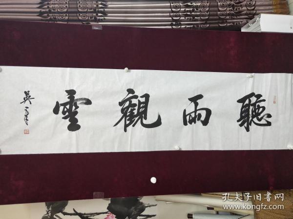 田英章 书法(听雨观云)