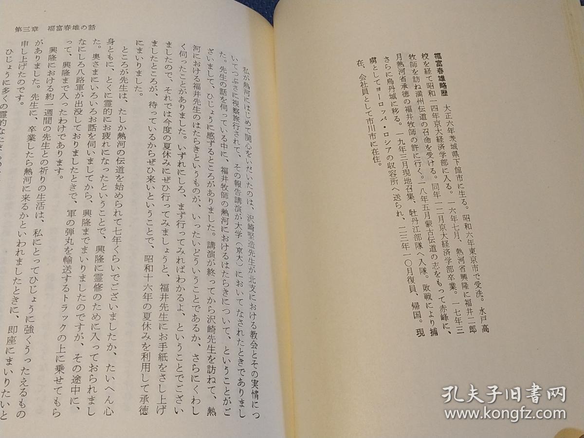 热河简谱_李志吉他谱大全 李志吉他谱简单版 六线谱 弹唱谱 指弹谱 第1页 吉他吧