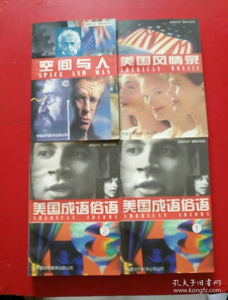 什么音空俗成语_成语故事图片(2)