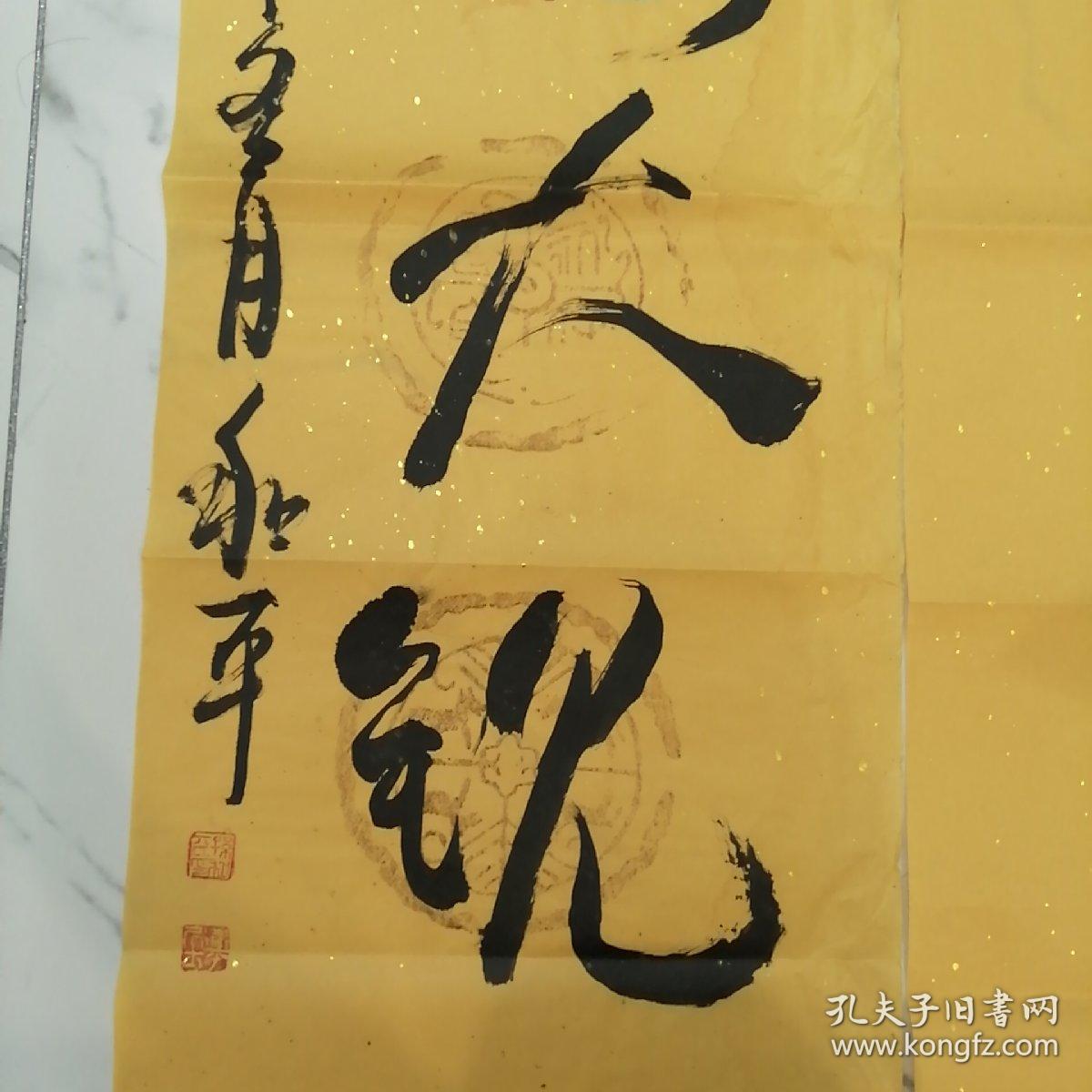 书法对联【得山水清气,极天地大观】(北京鑫平书画院院长,中国美术