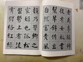 精选民国老版和市面难得一见的何绍基楷书四品汇集一册,以进口纸张精