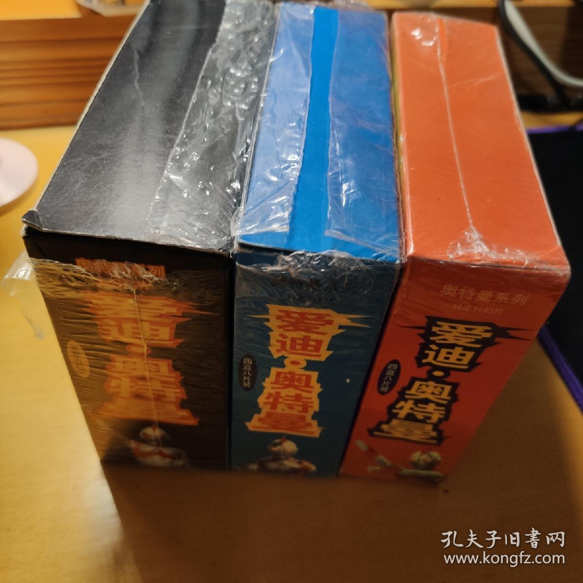 爱迪奥特曼vcd未拆