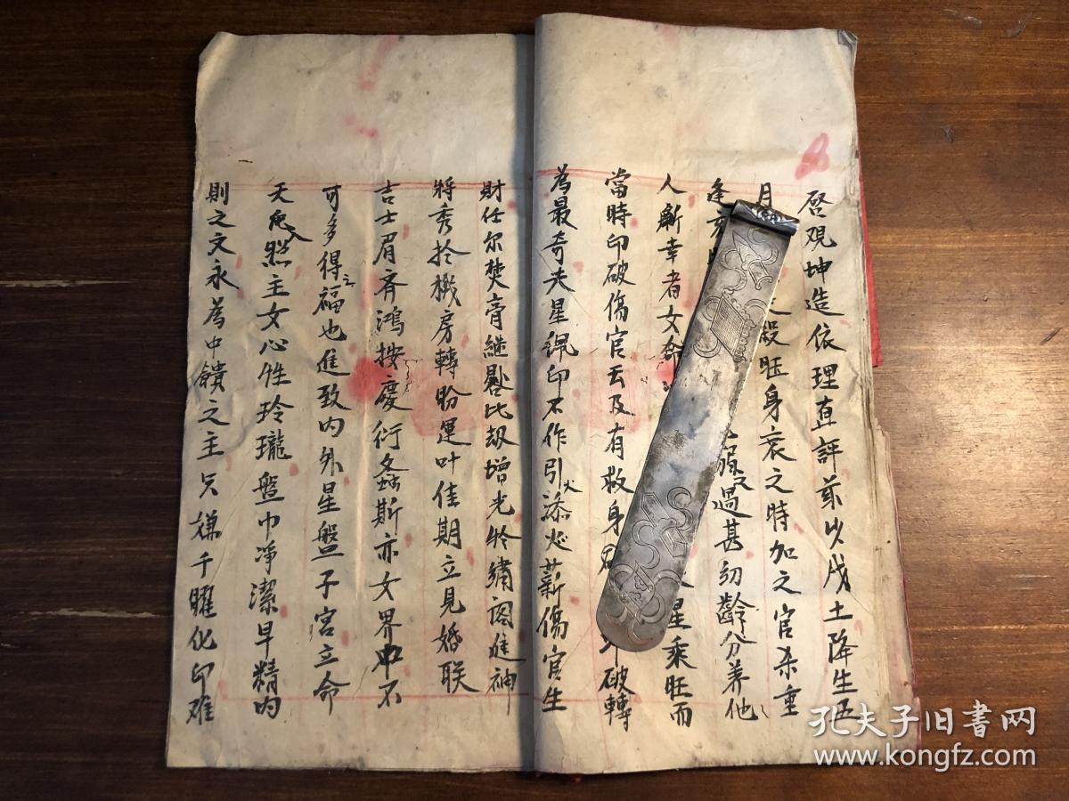 免费算命详批运势 014fc44d92d8e15017_b.jpg