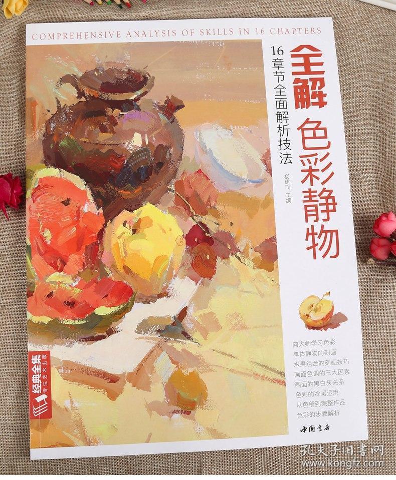 单体静物水果组合黑白灰步骤解析