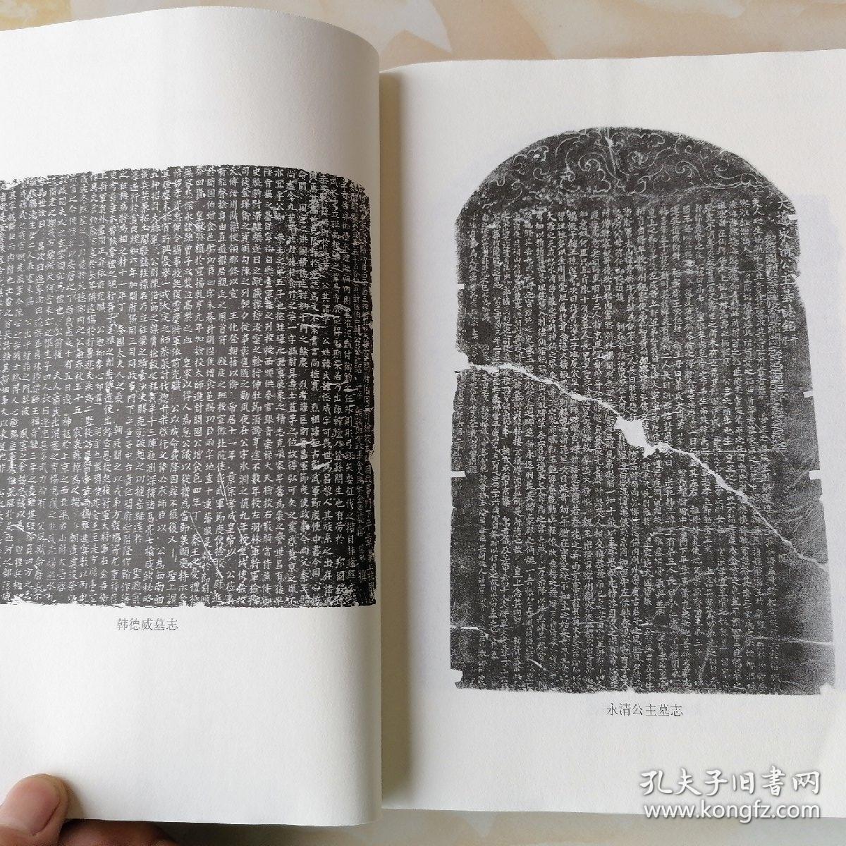 辽代石刻文续编