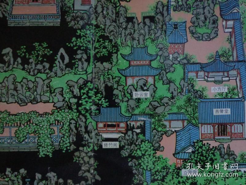 拙政园狮子林全景图漆雕版8090年代8开中英文对照拙政园是江南古典