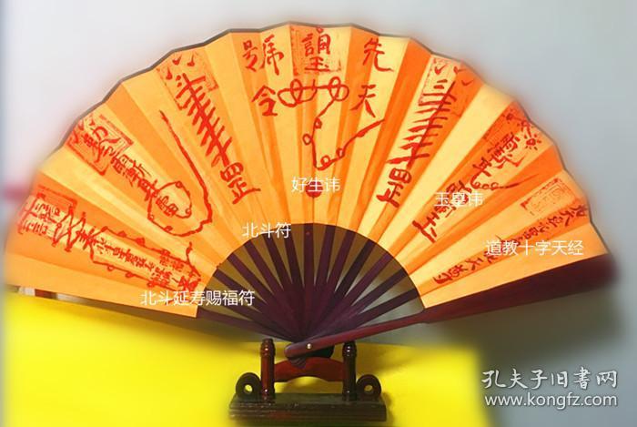 五明降魔雷罡法扇法器竹扇折扇竹扇绢布折扇护身辟邪镇宅摆件手把