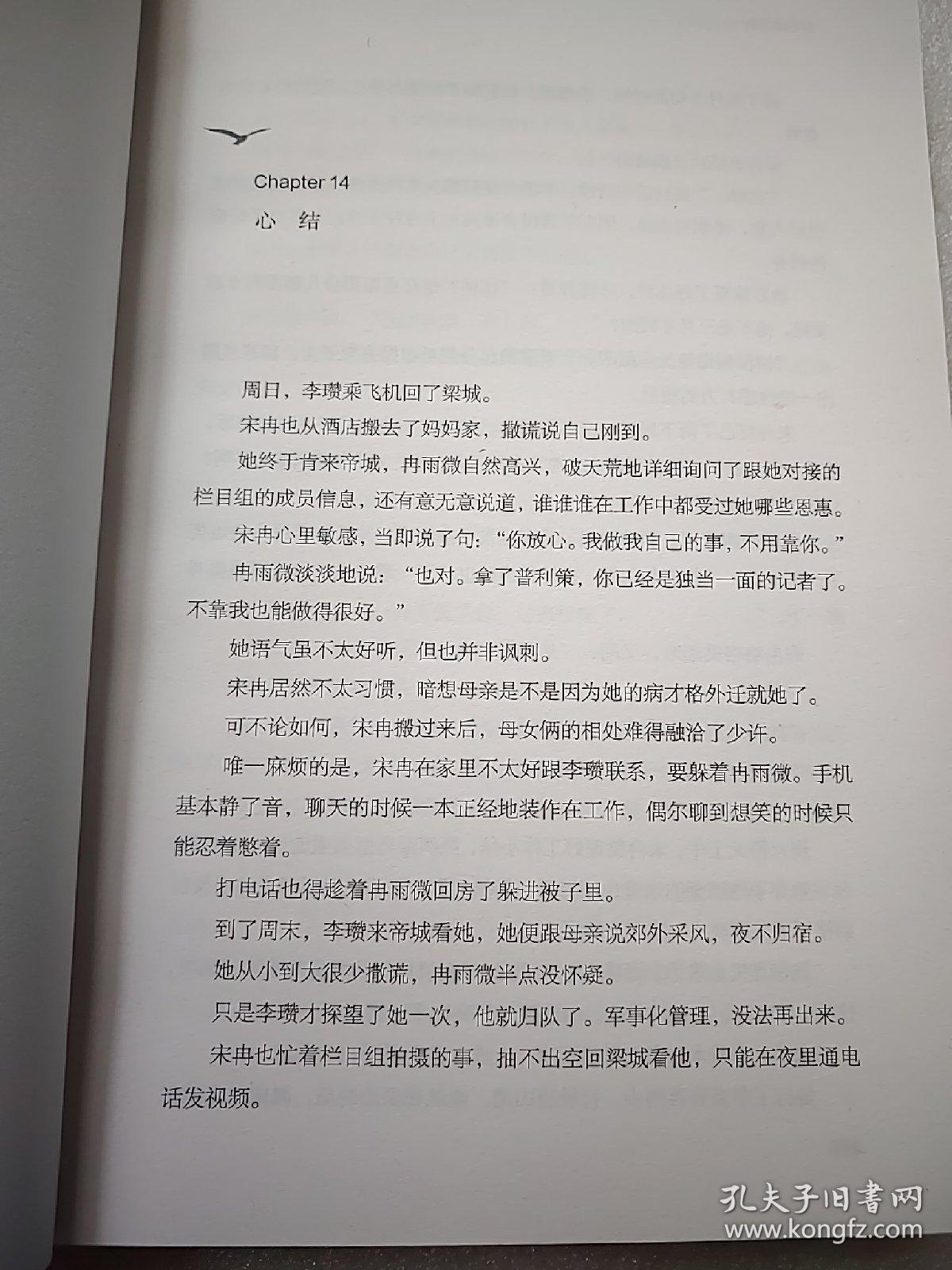 白色橄榄树下册
