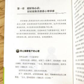 职场谈判高情商聊天,职场谈判高情商聊天