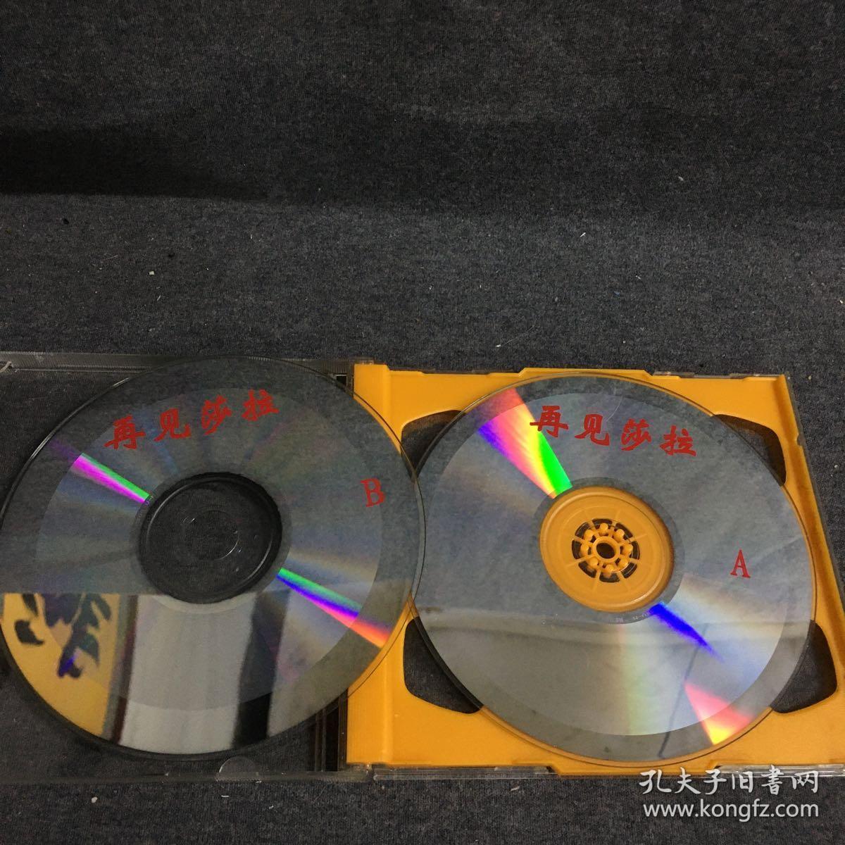 再见莎拉 vcd 2碟片 外国电影 光盘(个人收藏品 绝版