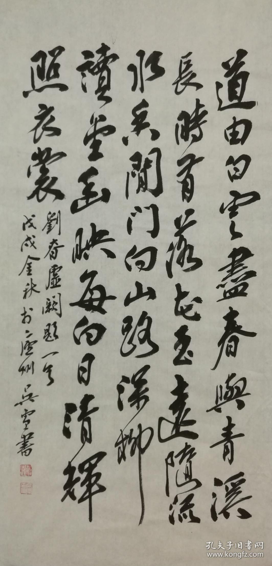吴雪,刘昚虚阙题一首