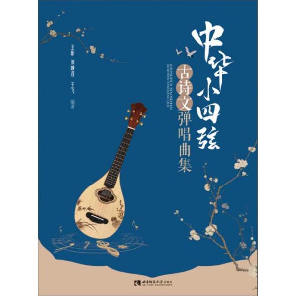 古诗弹唱曲谱_古诗吉他弹唱谱