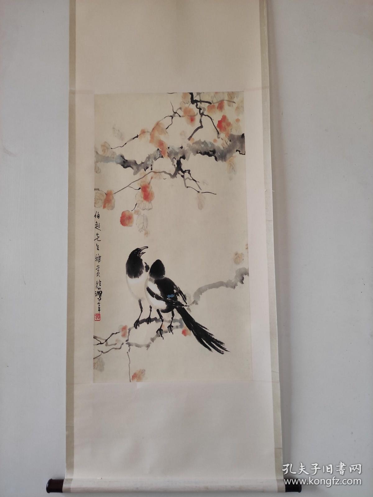徐悲鸿双喜图