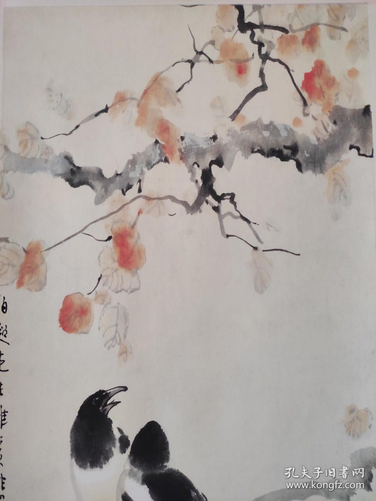 徐悲鸿双喜图
