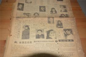 1992年12月26日出版每周广播电视报(东方