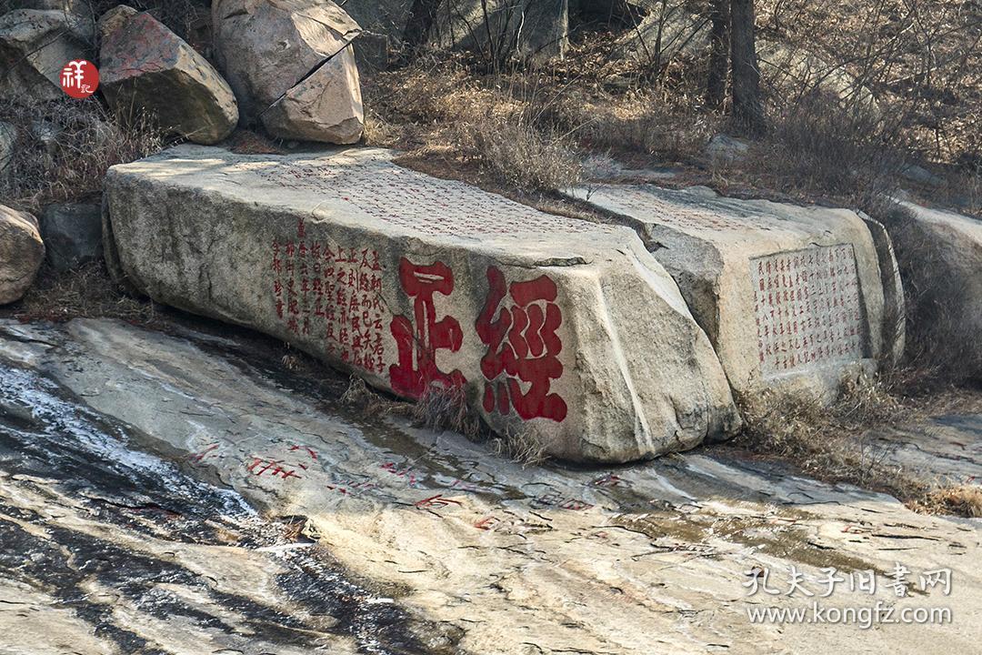【经正】创意泰山石雕刻摆件 经正石刻位于泰山经石峪石屏上方 结合经