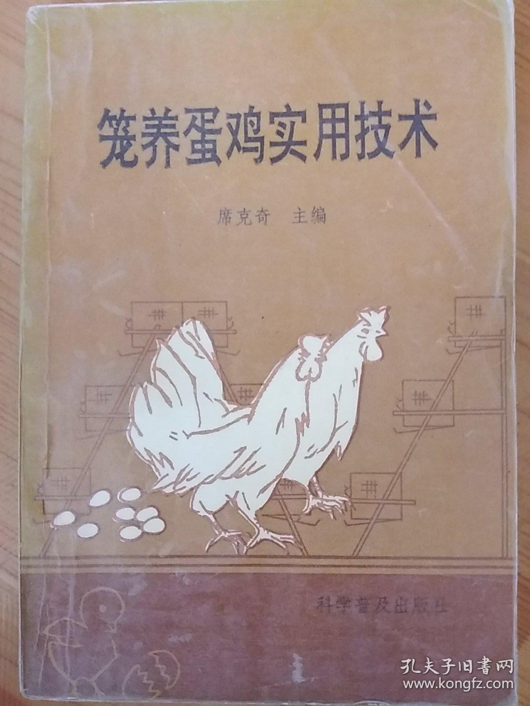西可奇._孔夫子旧书网
