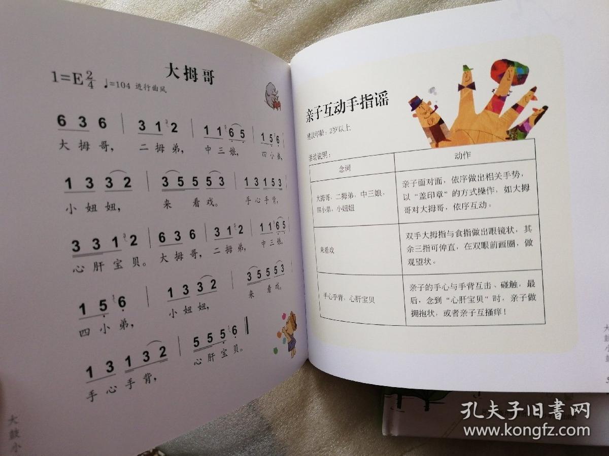 民乐重奏曲谱子_古筝三重奏曲谱(3)