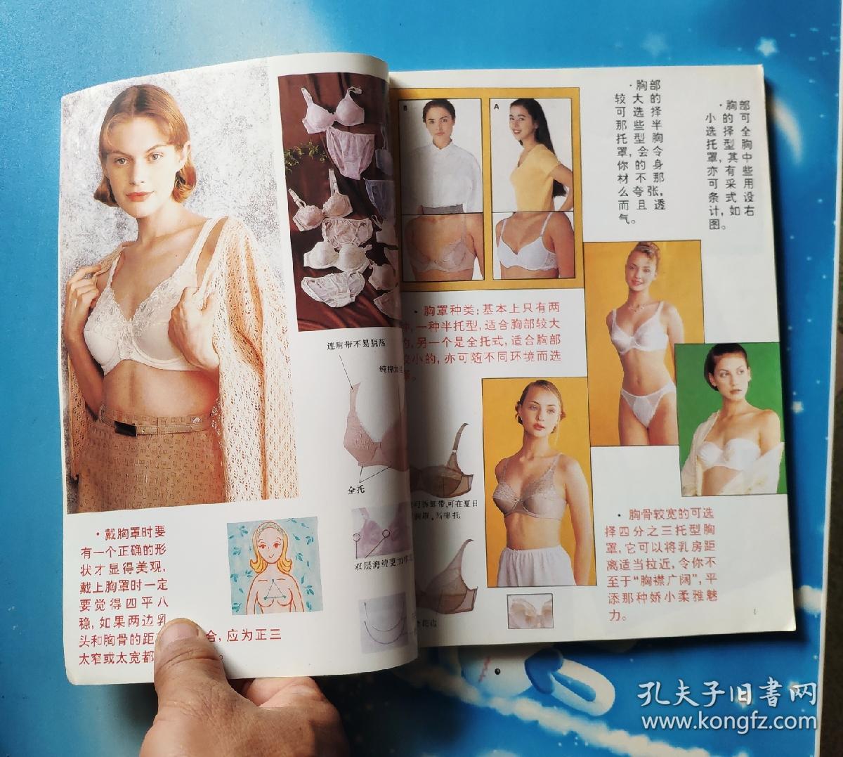 内衣书籍_书籍卡通图片