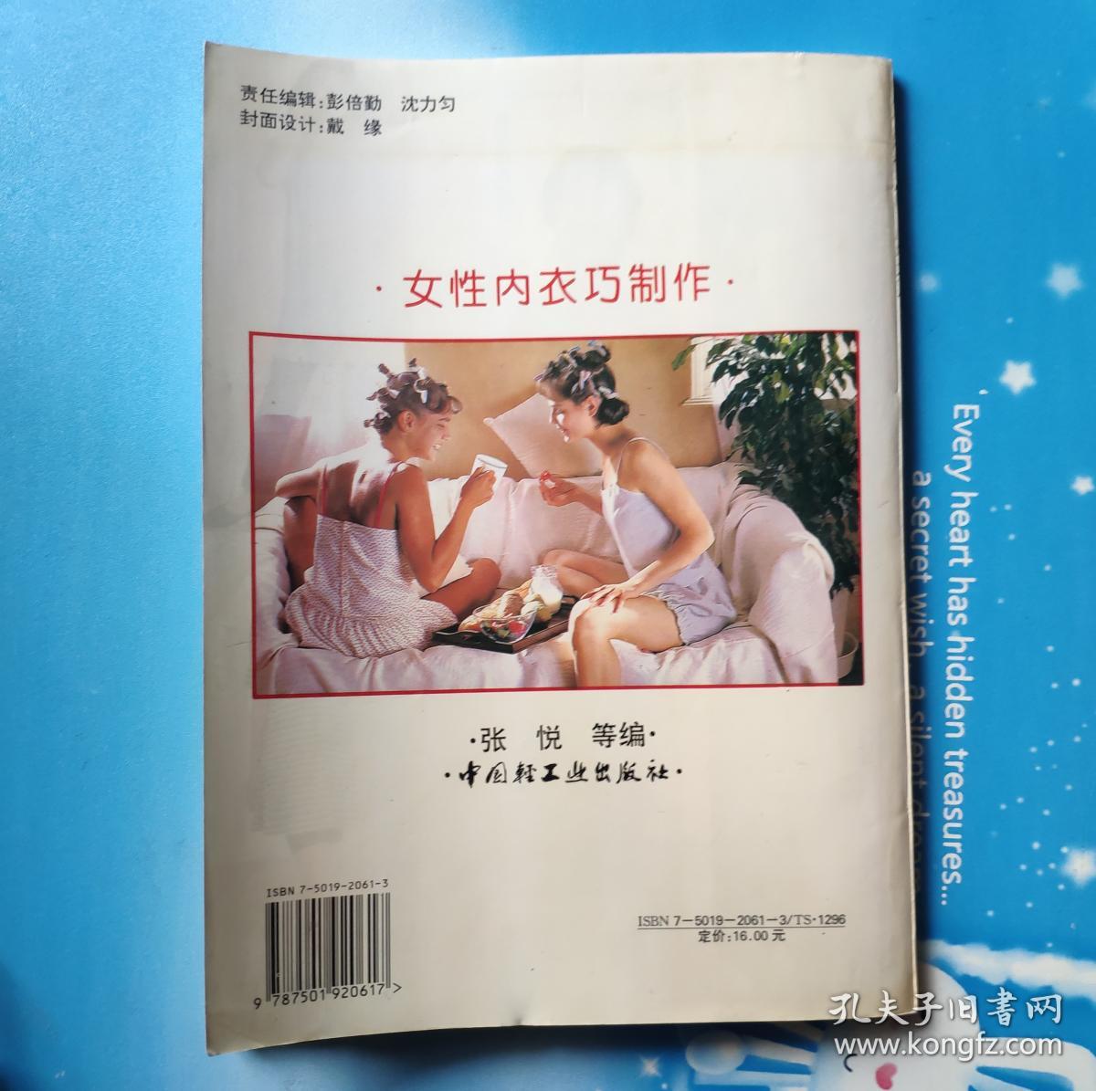 内衣书籍_书籍卡通图片