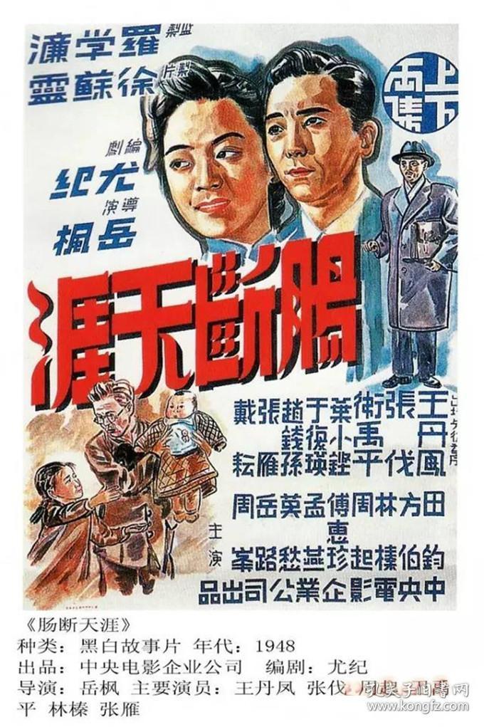 民国时期珍贵电影海报照片19张5吋的