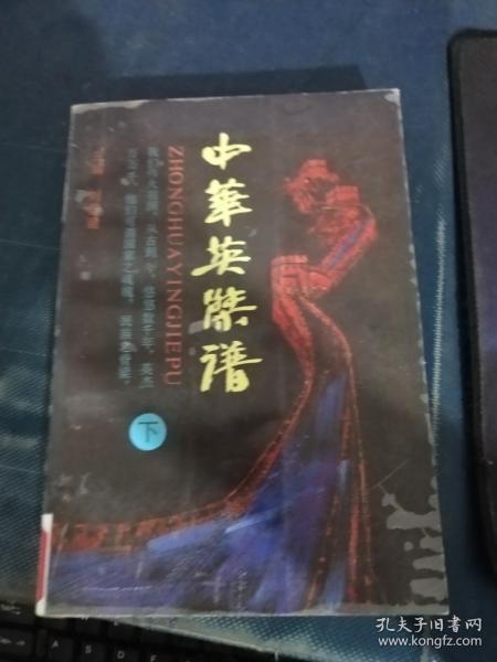 英杰简谱_儿歌简谱