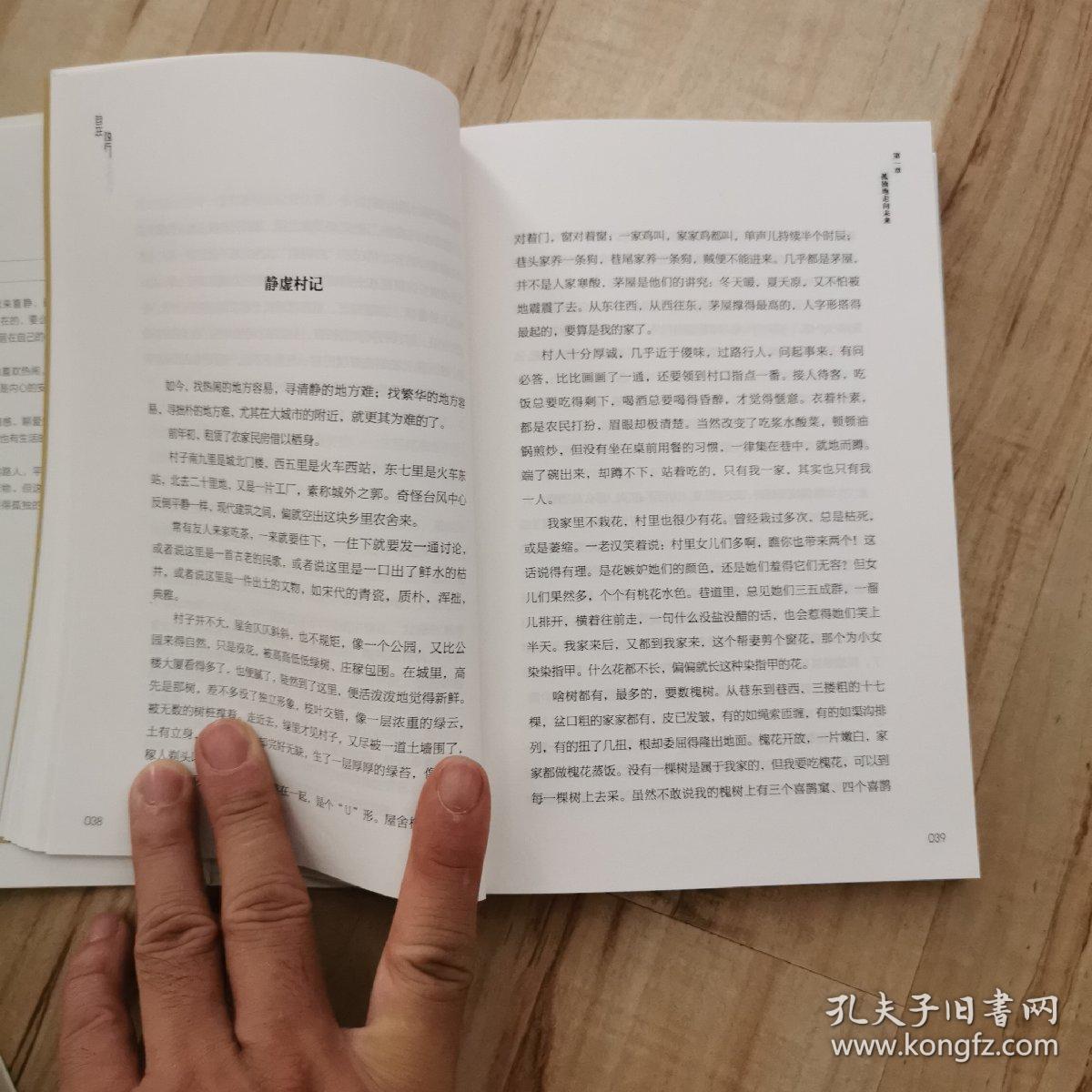自在独行:贾平凹的独行世界
