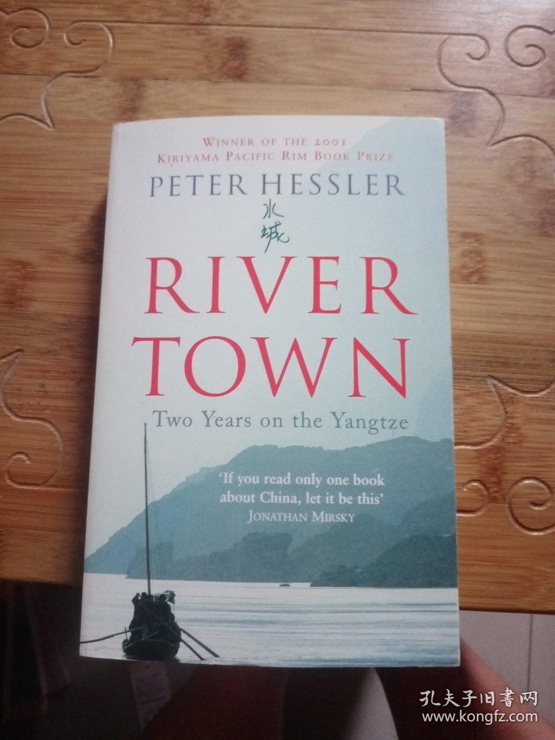 英文版rivertown水城长江边的写中国故事的中国通美国
