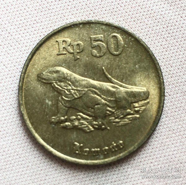 印度尼西亚硬币:50卢比