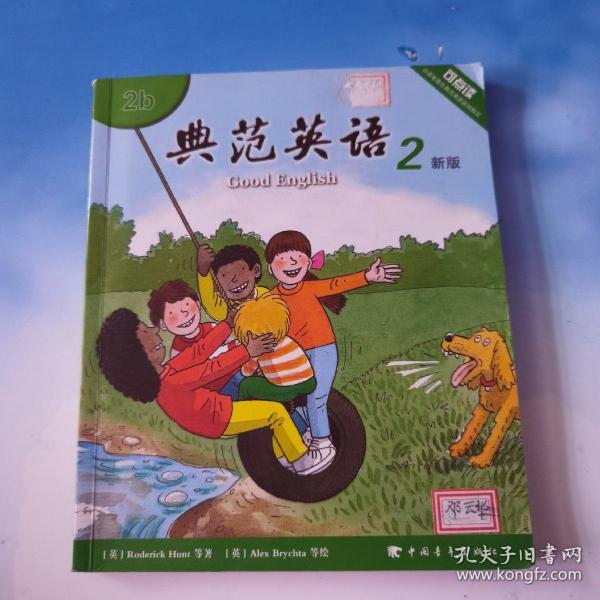 典范英语22b无盘