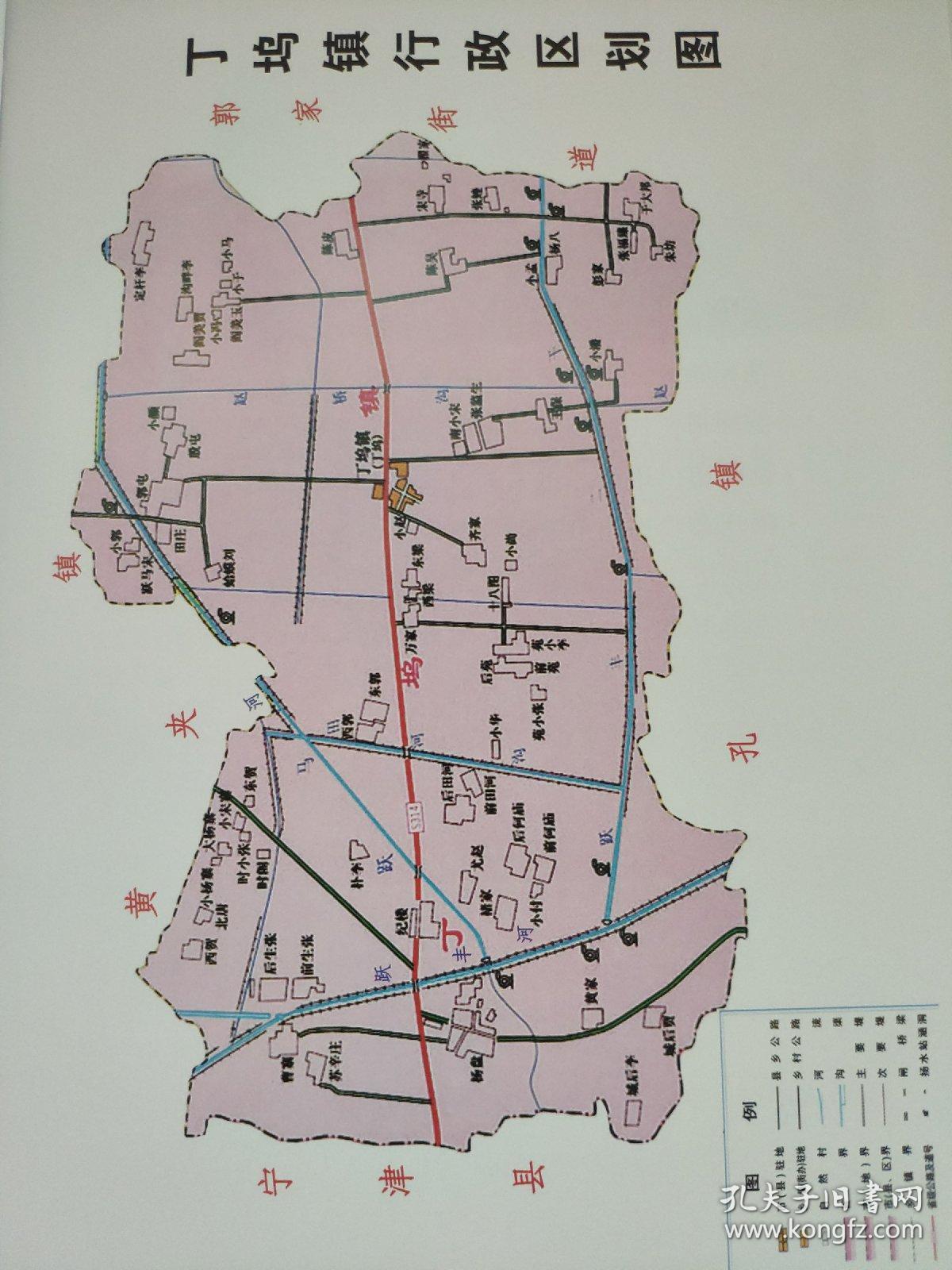 丁坞镇志---山东省乐陵市地方志丛书 塑封未开