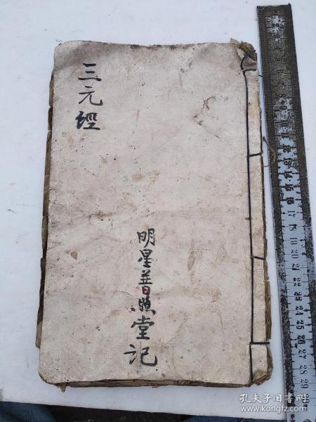 为什么叫三元时期 0151be792e2d2cc703_n.jpg