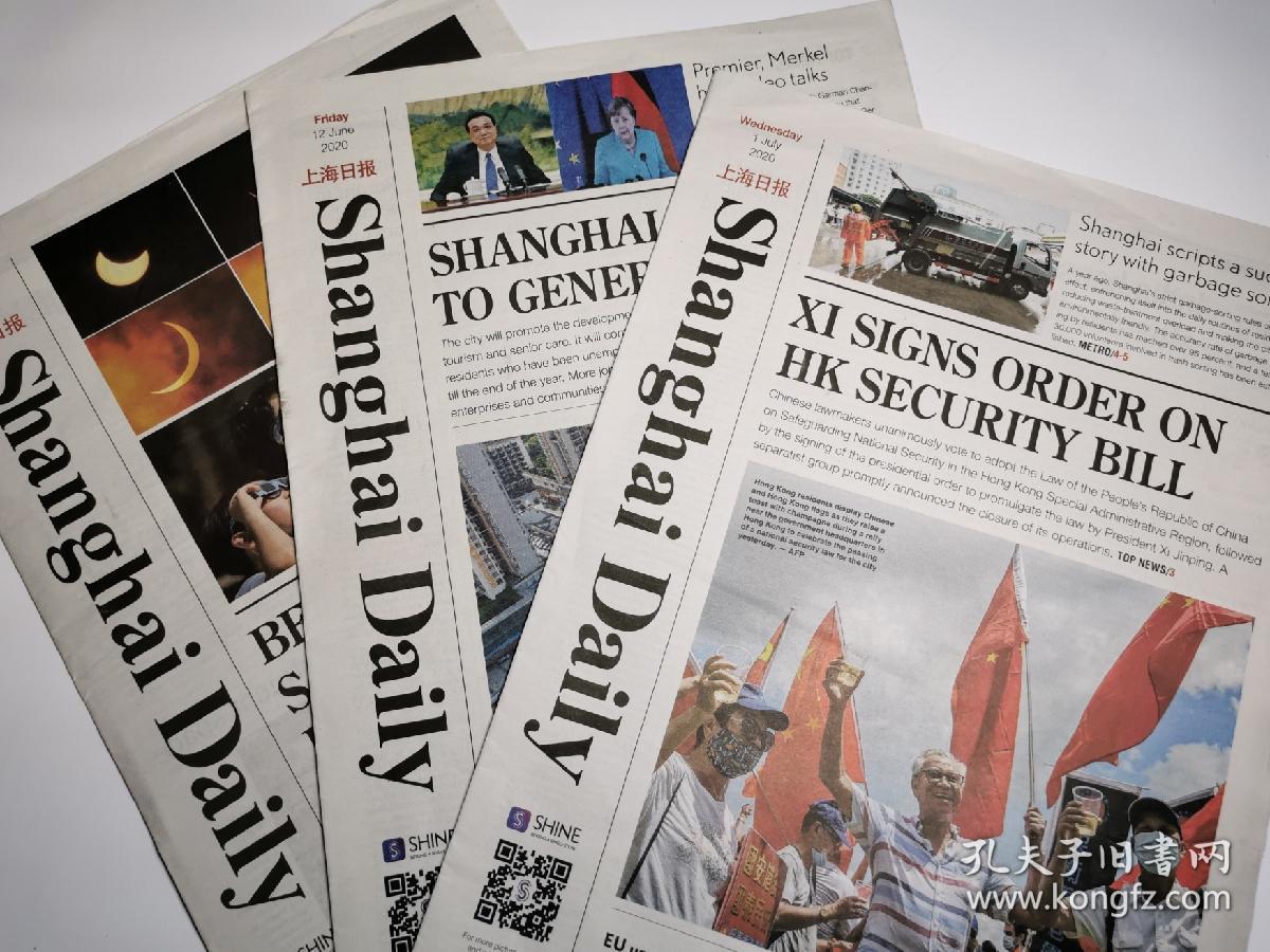 英文报纸