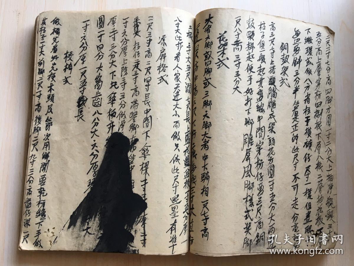 鲁班书手抄本,69页138面,内容特殊