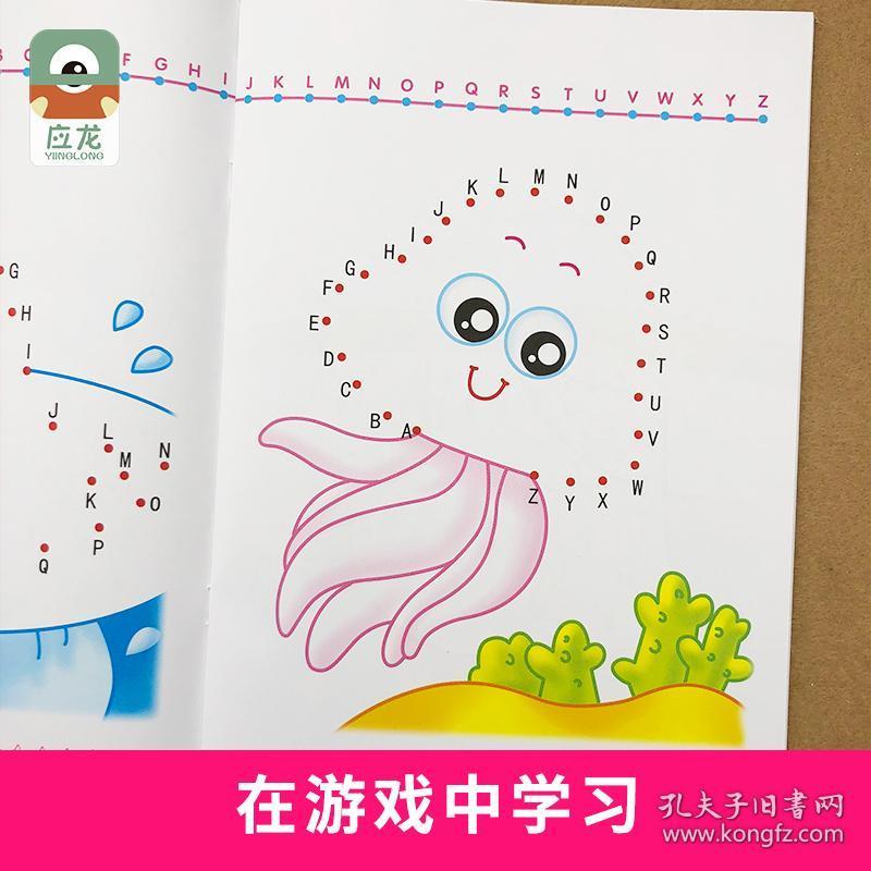 全套4本幼儿益智连线涂色学画画书幼儿园小班中大班1