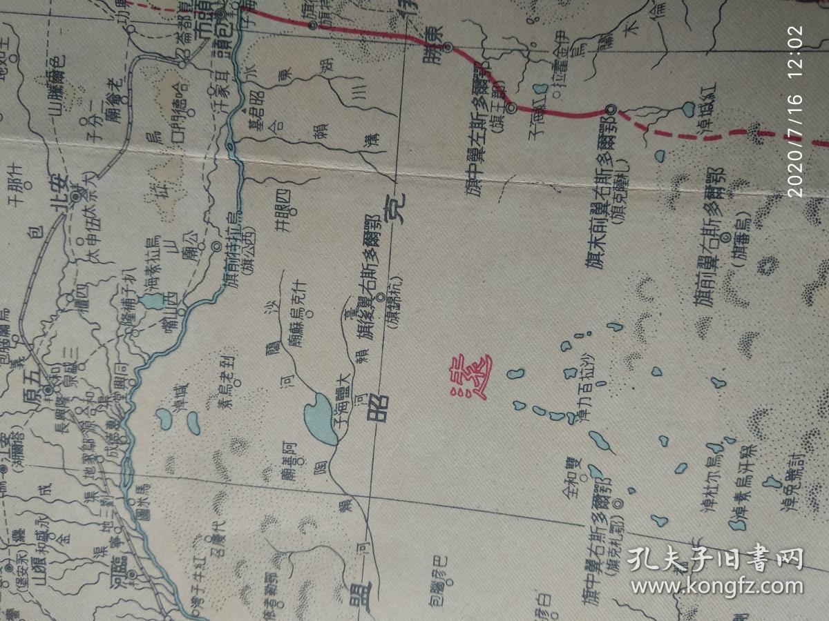 40年代民国地图 绥远省 现在的内蒙中部地区(包头,呼和浩特,鄂尔多斯