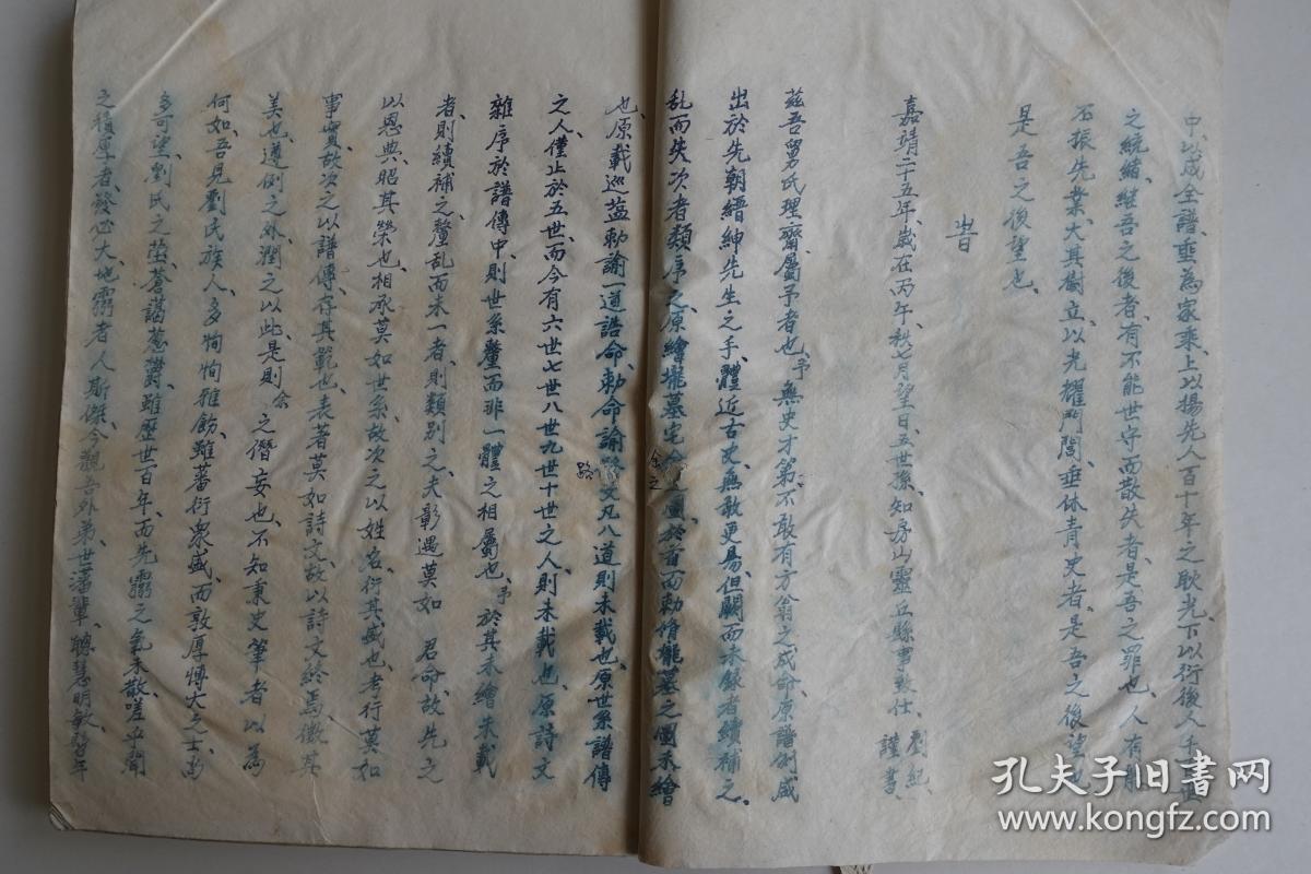 山东菏泽刘氏族谱六门宗谱重修钢笔手抄