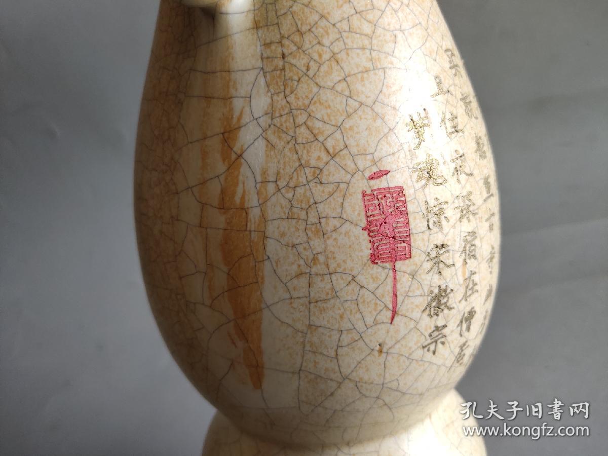 宋代哥窑刻字双耳瓶