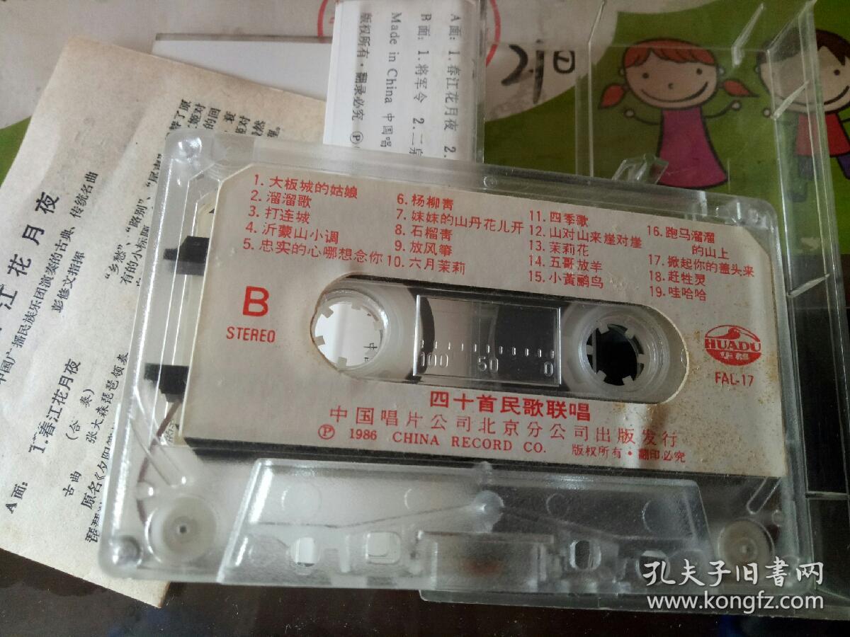 磁带《春江花月夜》. 【图片为实拍图,实物以图片为准!