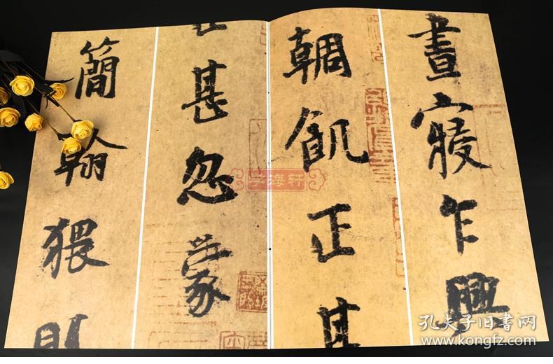 学海轩 杨凝式韭花帖 书法放大墨迹系列19 行书毛笔字帖软笔书法成人