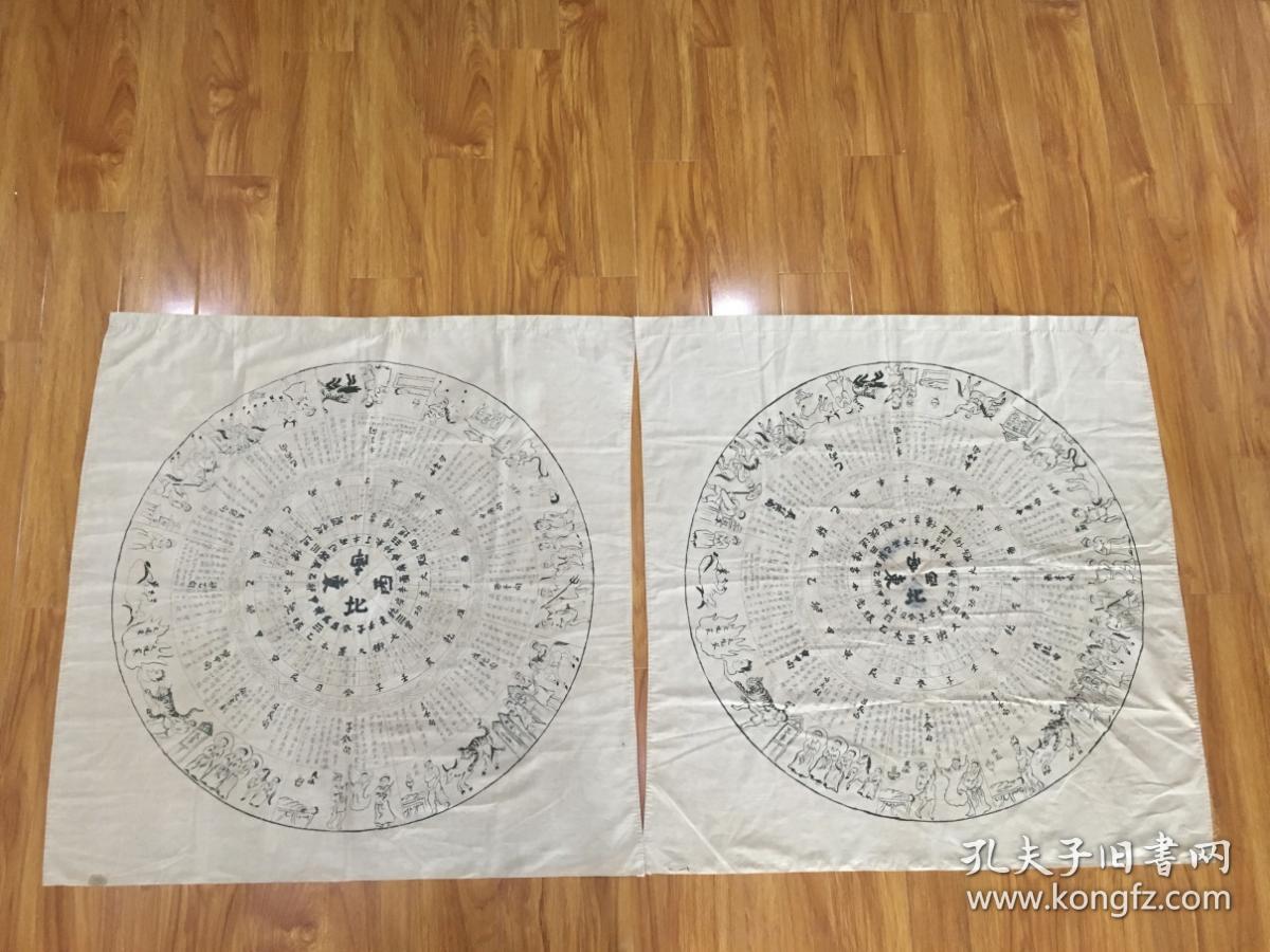 《八卦布绢》手绘八卦图2张,道图内容丰富,涉及天干地支,二十八星宿之