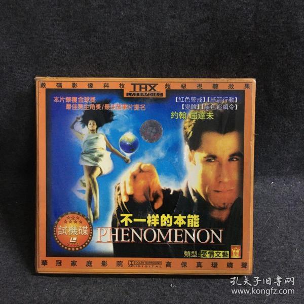 不一样的本能vcd2碟片外国电影光盘未拆封个人收藏品绝版