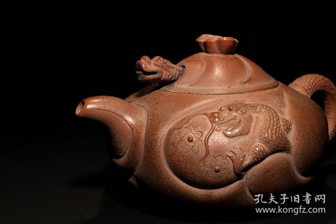 旧藏: 鱼化龙紫砂壶